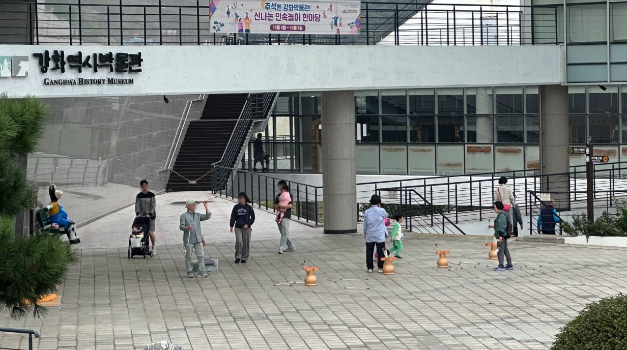 강화역사박물관, 설맞이 민속놀이 프로그램 운영