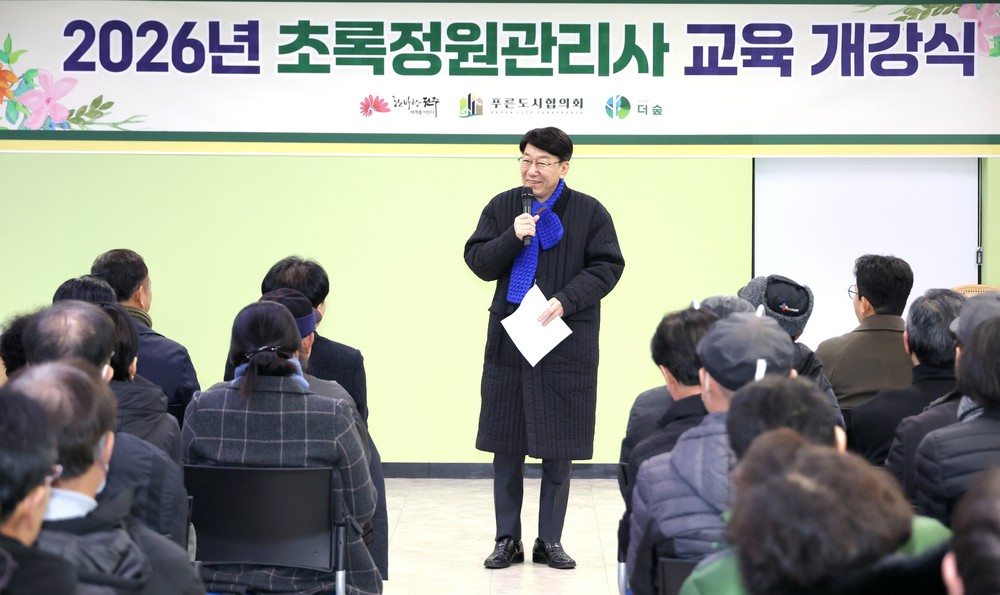 정원도시 전주 가꿀 초록정원관리사 정원교육 개강