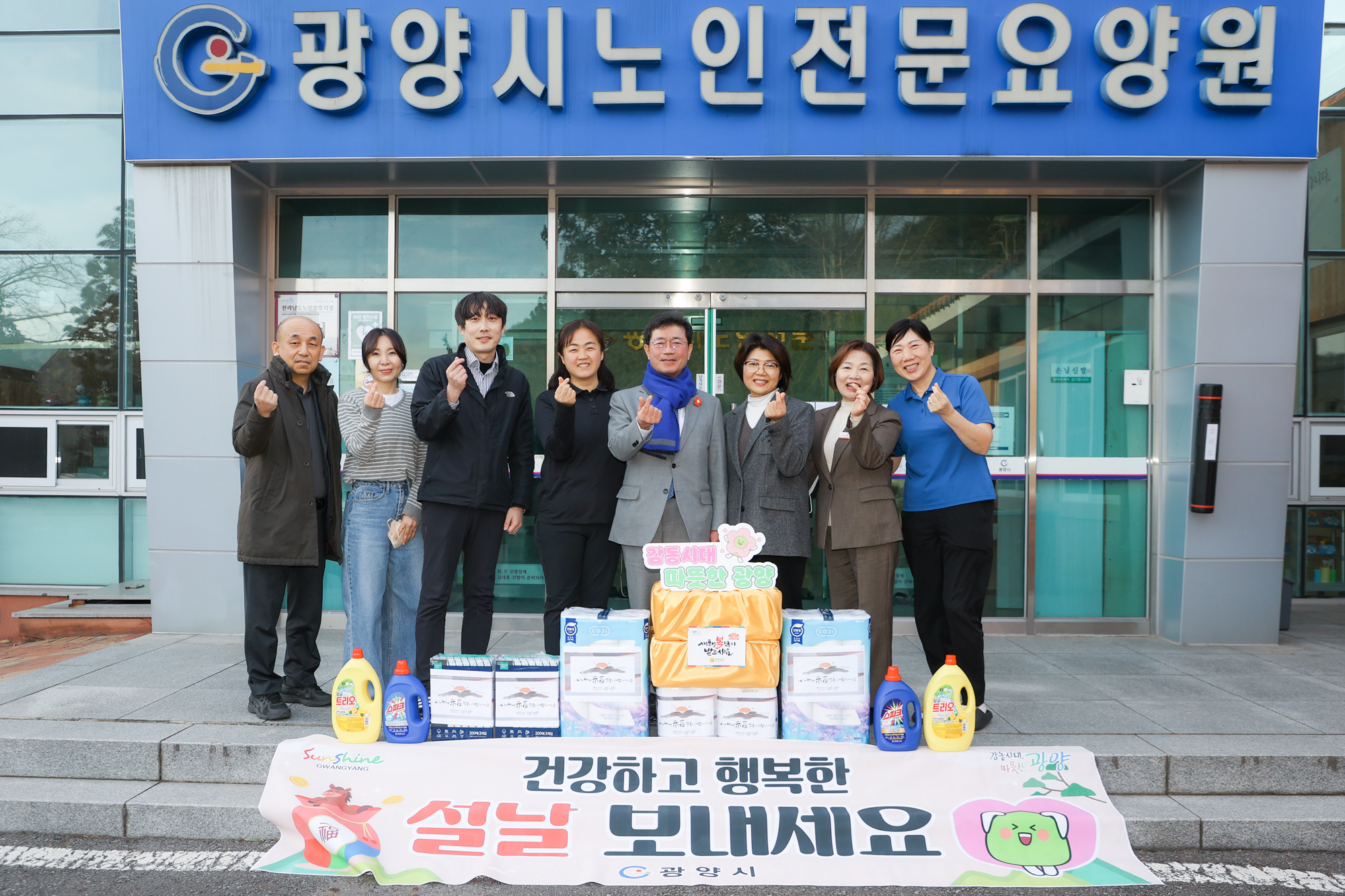 광양시, 설 명절 맞아 사회복지시설 30개소 위문