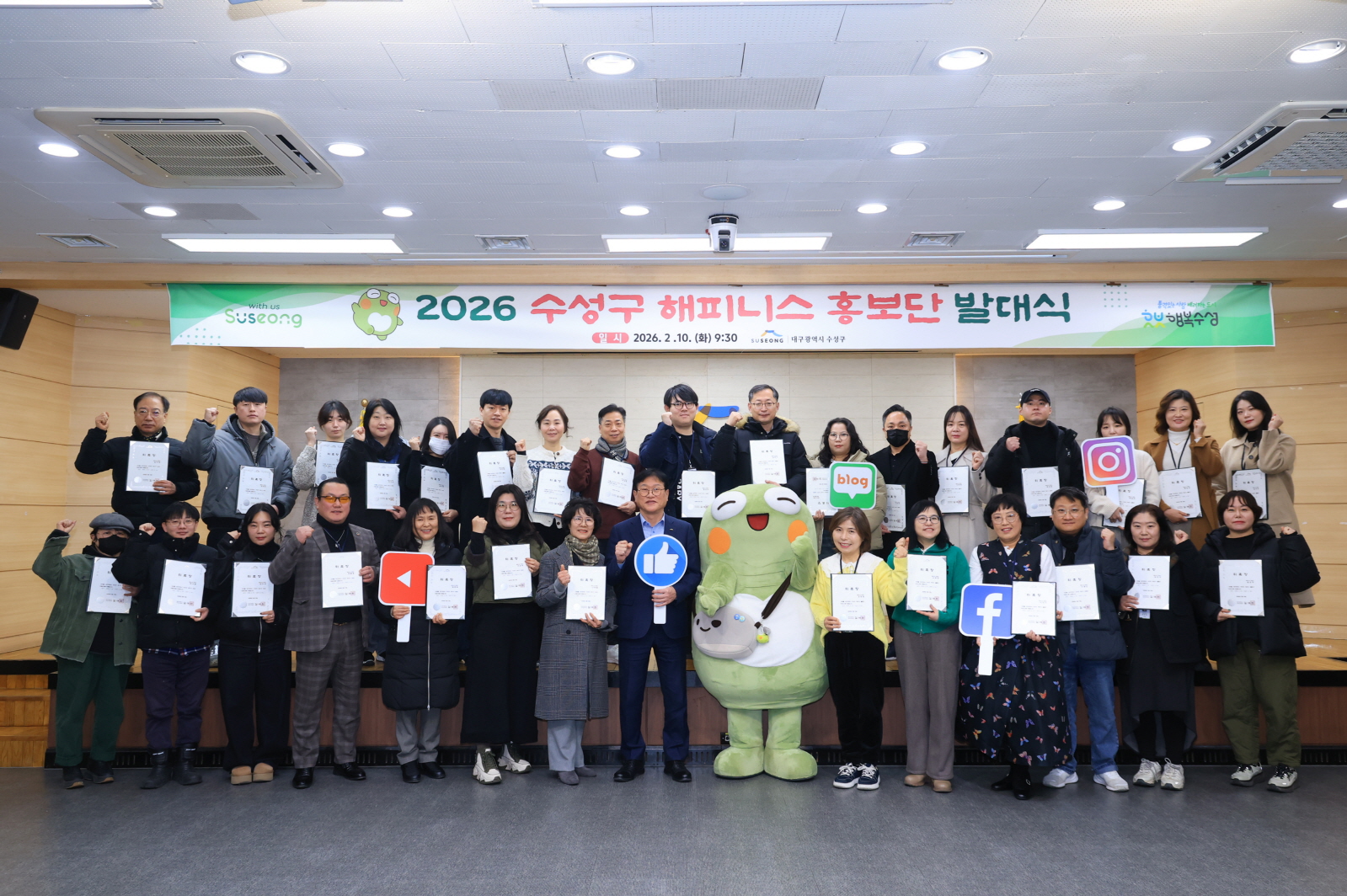수성구, 2026년 해피니스 홍보단 발대식 개최