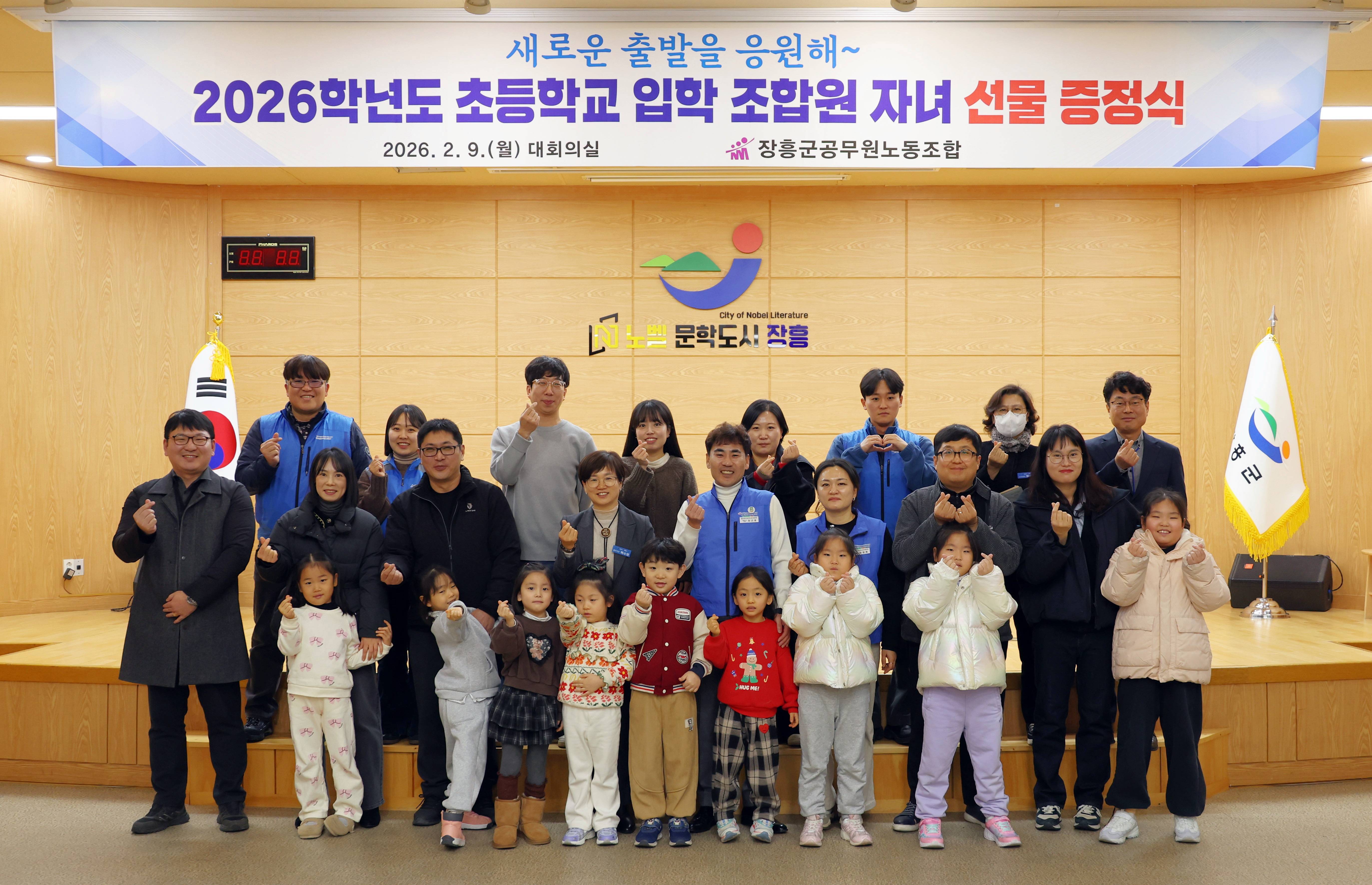 장흥군 공무원 노조, 조합원 자녀 초등학교 입학 축하 격려