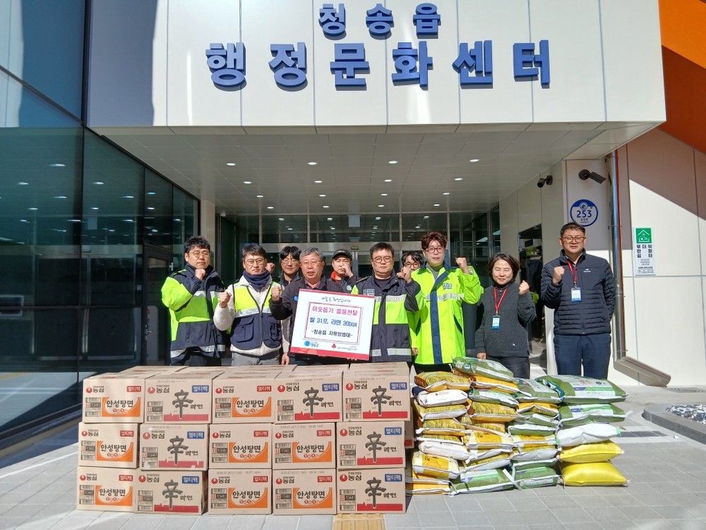 청송읍 자율방범대, 설 명절 맞아 이웃사랑 실천