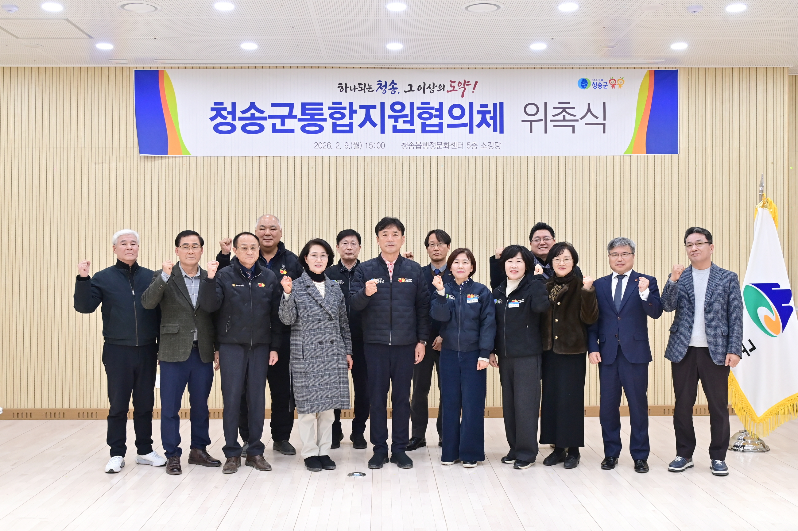 청송군, 의료·요양·돌봄을 하나로
