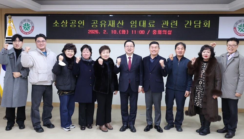대전시 소상공인 공유재산․민생경제 간담회