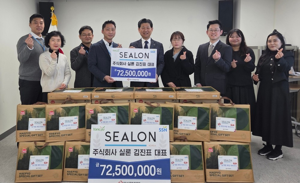 양주시무한돌봄희망팀, ㈜실론으로부터 친환경 주거환경개선 사업 등 후원금 7,250만원 전달 받아