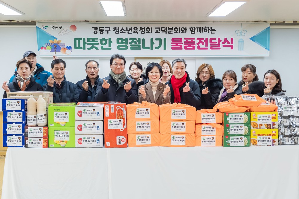 "따뜻한 설 보내세요" 청소년육성회 고덕분회, 청소년 가구 5곳에 명절 물품 전달