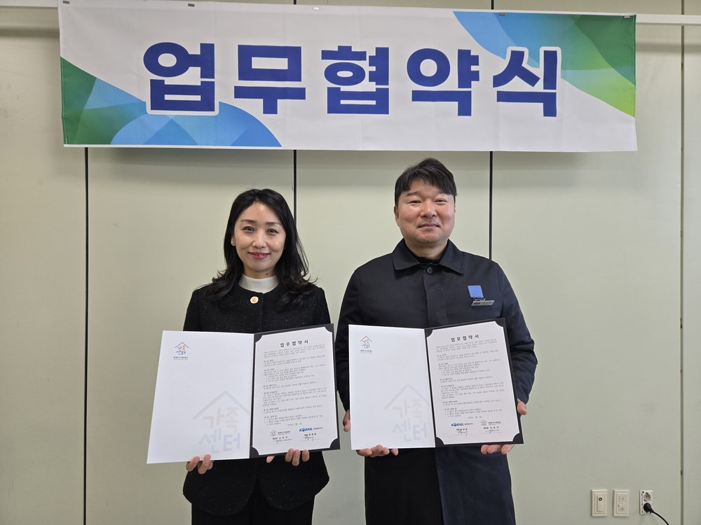 평택시가족센터, 한국철도공사 평택역과 지역사회 가족 위한 업무협약 체결