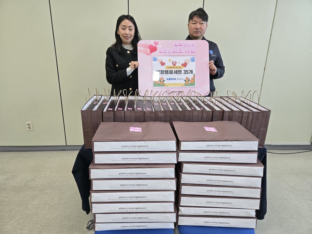 한국철도공사 평택역, 평택시가족센터에 70만 원 상당의 생활용품 전달