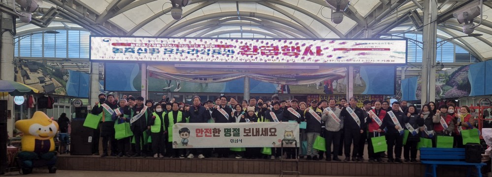 설 명절, 안전부터 준비하세요!