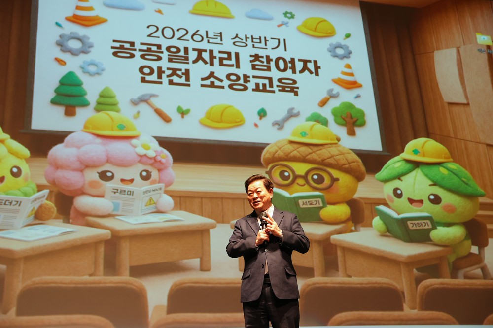 광명시, 공공일자리 참여자 570명 대상 안전·소양 교육