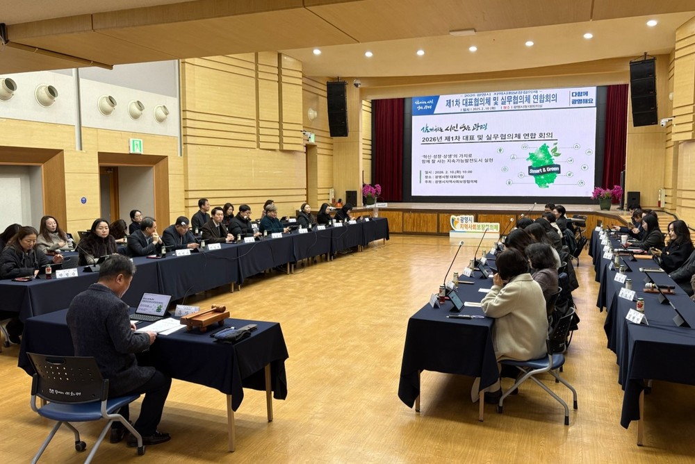광명시, 인공지능 활용한 정밀 복지 설계… 제6기 지역사회보장계획 수립 본격화