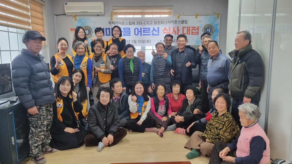 국제 라이온스협회 355-C지구 창원 회산 라이온스 클럽, 설맞이 창녕 유어면 거마마을 방문