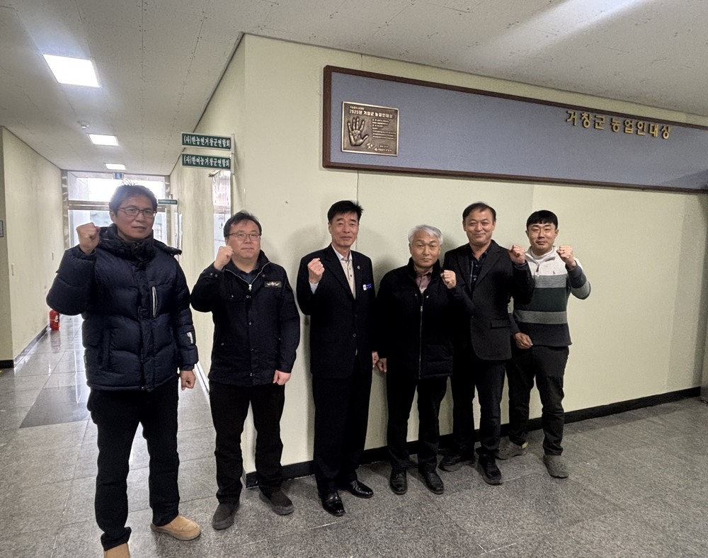 제14회 거창군농업인대상 동판 제막식 개최