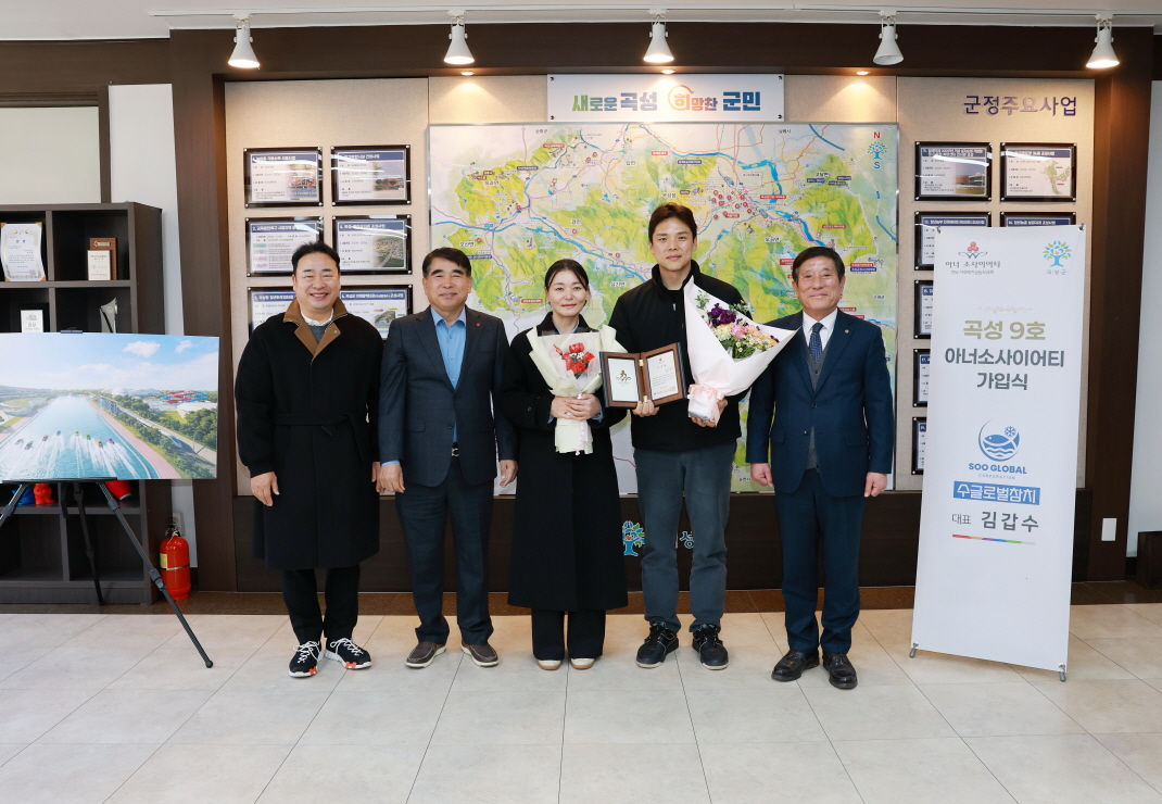 곡성 9호(전남 168호), 아너소사이어티 가입식 개최