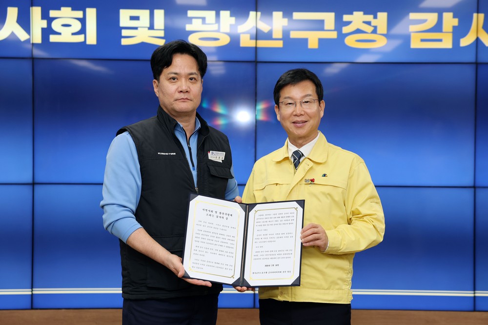 금호타이어 노조, 화재 위기 극복 이끈 광산구에 ‘감사의 글’ 전달