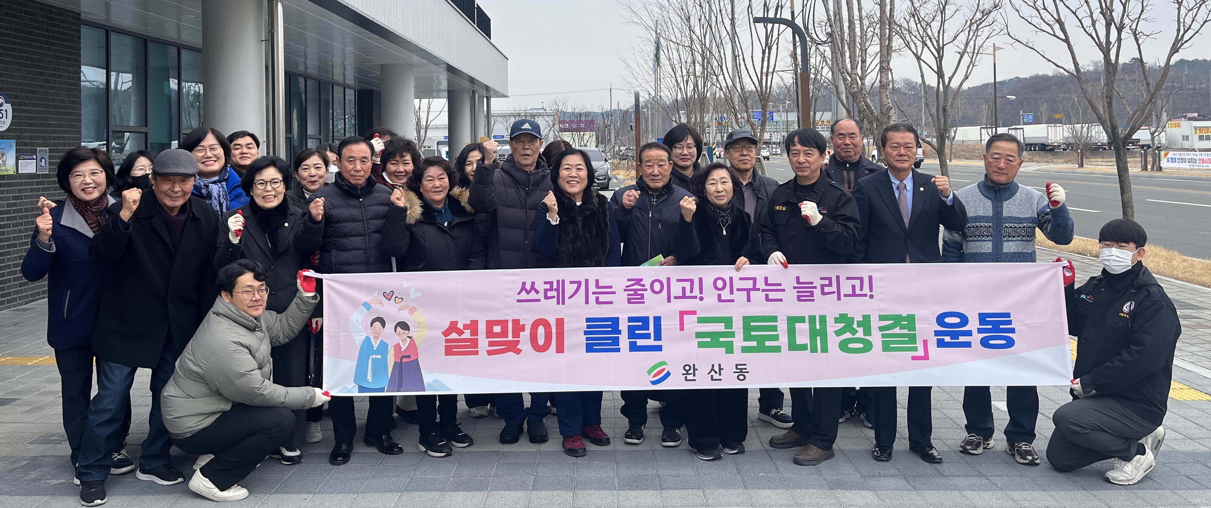 영천시 완산동, 깨끗한 환경으로 명절 손님맞이 준비!