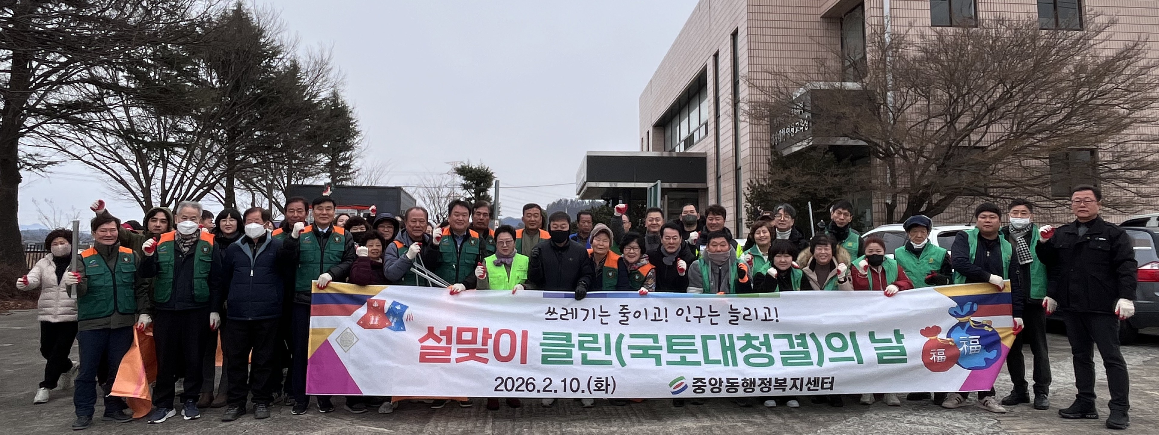 영천시 중앙동, 설 명절 앞두고 국토대청결 운동 실시