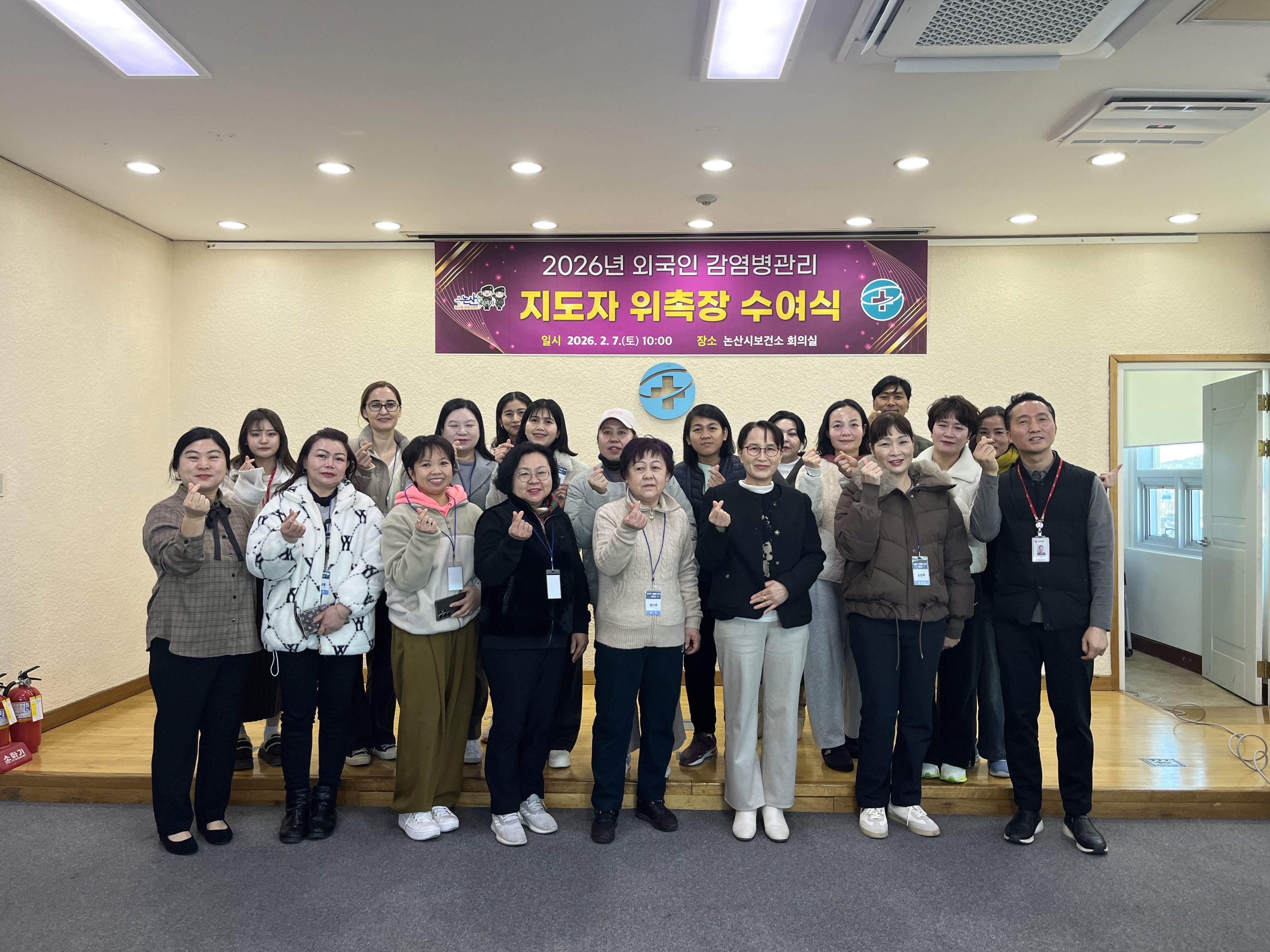 논산시, 외국인 감염병 관리 지도자 위촉식 및 역량강화교육 실시