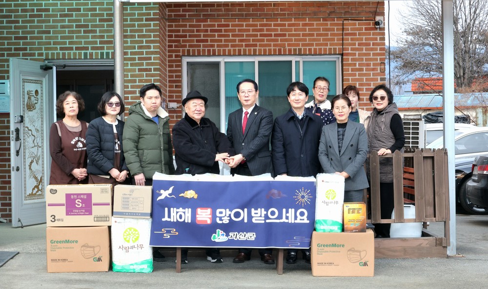 괴산군, 설 명절 사회복지시설 위문