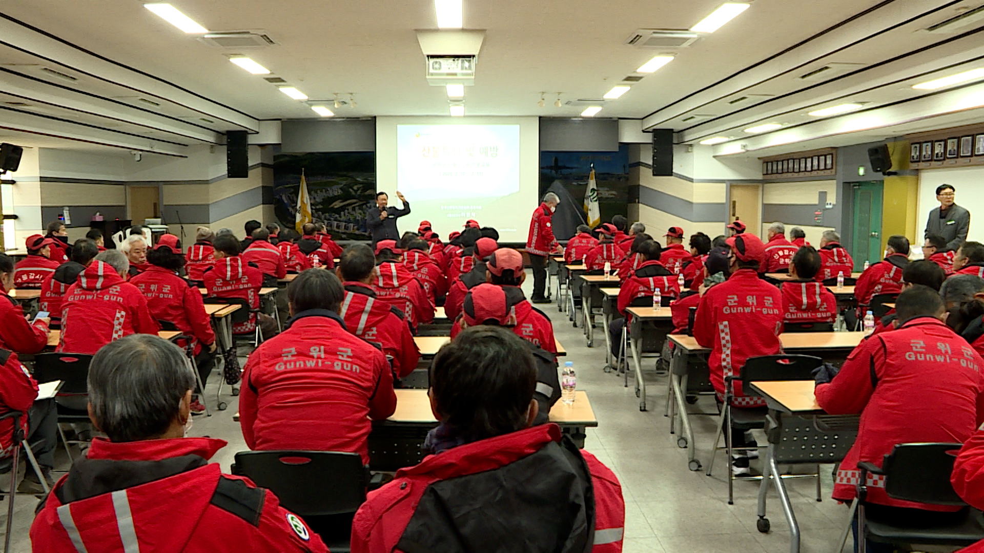 군위군, “산불 없는 안전한 군위 만든다” 산불감시원 전문 교육 실시