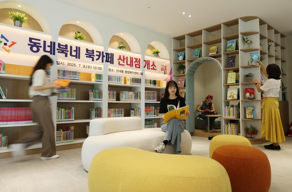 대전 동구, ‘동네북네 북카페’ 조성 2주년… 만족도 조사 실시