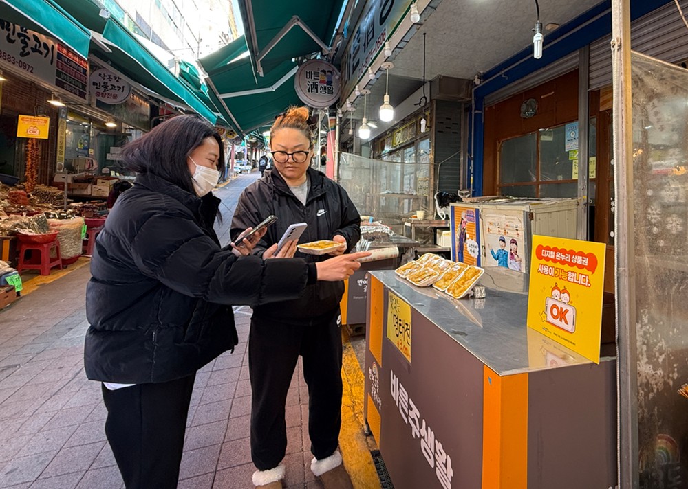 해운대구, 전통시장 상인 디지털 온누리상품권 교육