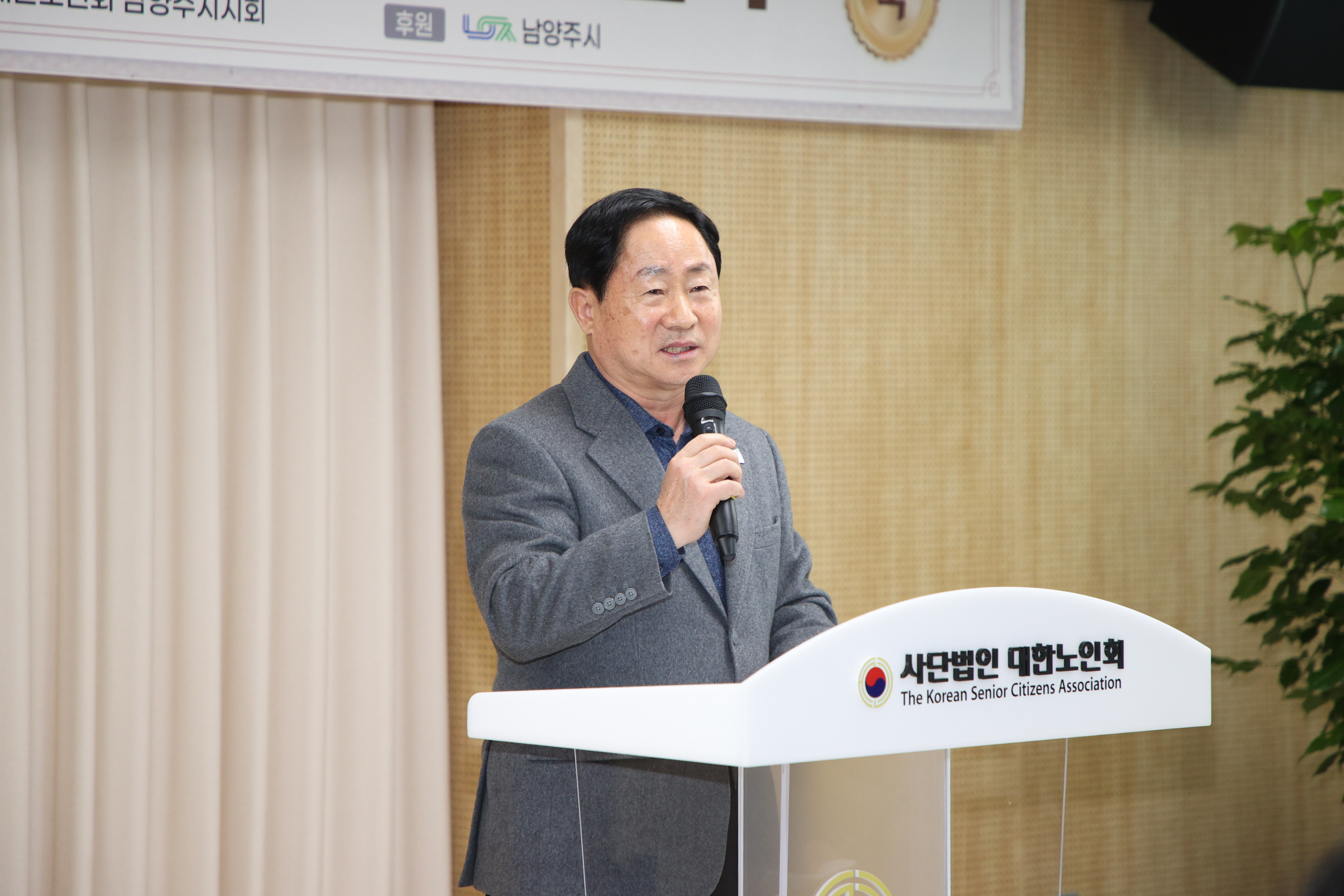 대한노인회 남양주시지회, 회관 이전 개관으로 운영 기반 새롭게 마련