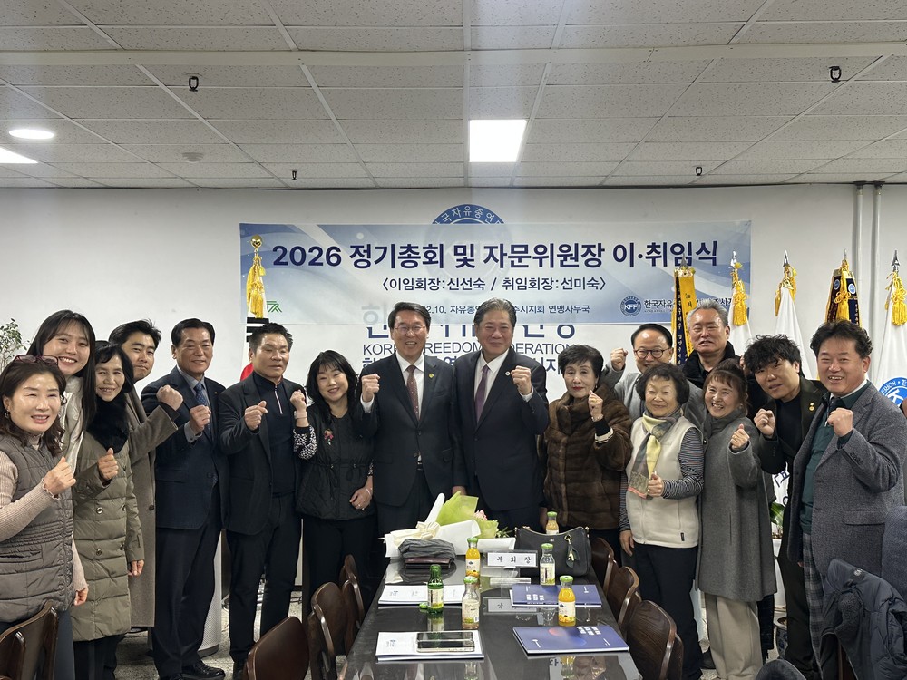 한국자유총연맹 남양주시지회 정기총회 개최
