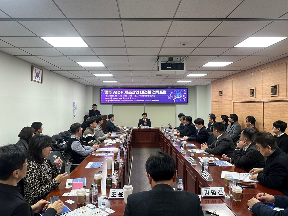 광주시, 국회서 ‘광주 AIDF 제조산업 대전환 전략포럼’