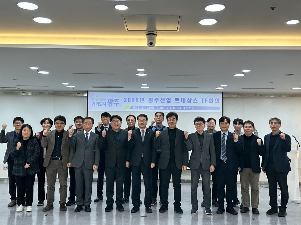 광주시, 미래산업 총괄 ‘광주산업 르네상스 TF’ 가동