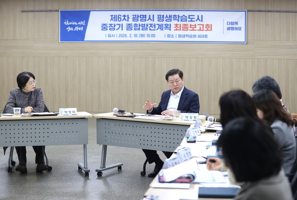 대한민국 최초 평생학습도시 광명, 시민 삶 잇는 평생학습 전략 제시