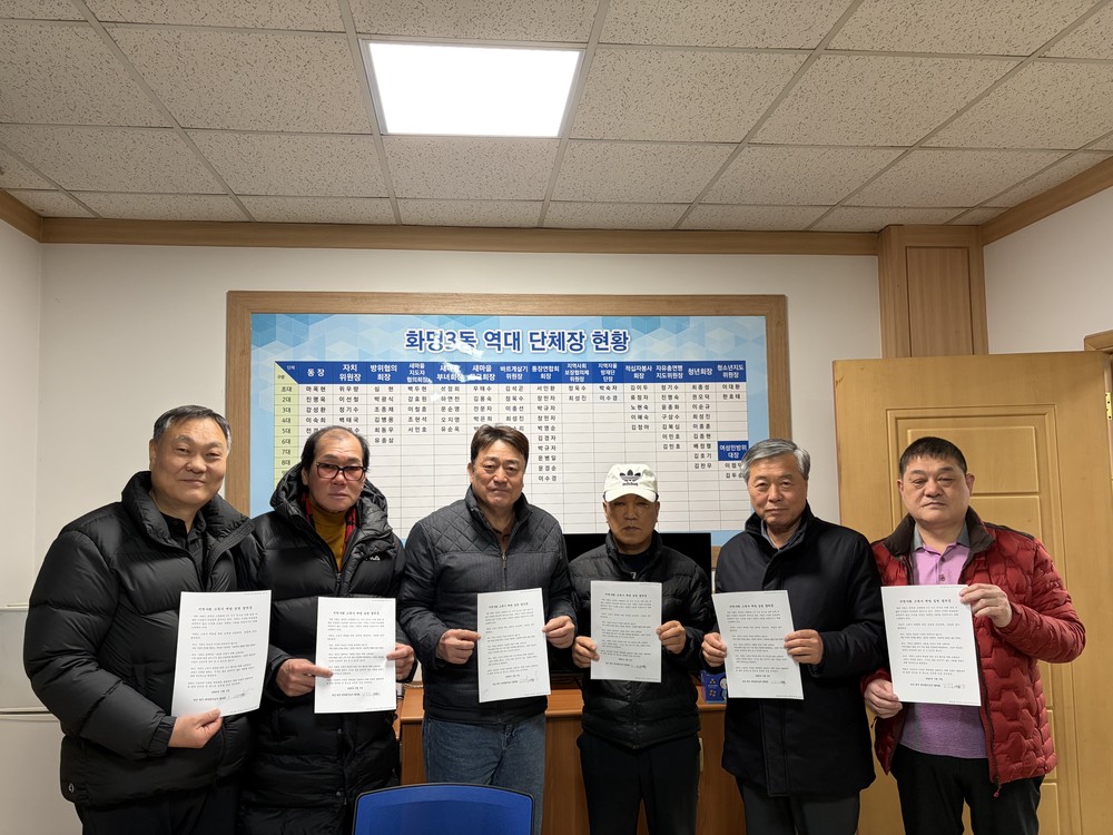 부산 북구 화명3동, 자생단체와 함께하는 ‘고독사 제로 릴레이 캠페인’ 순항