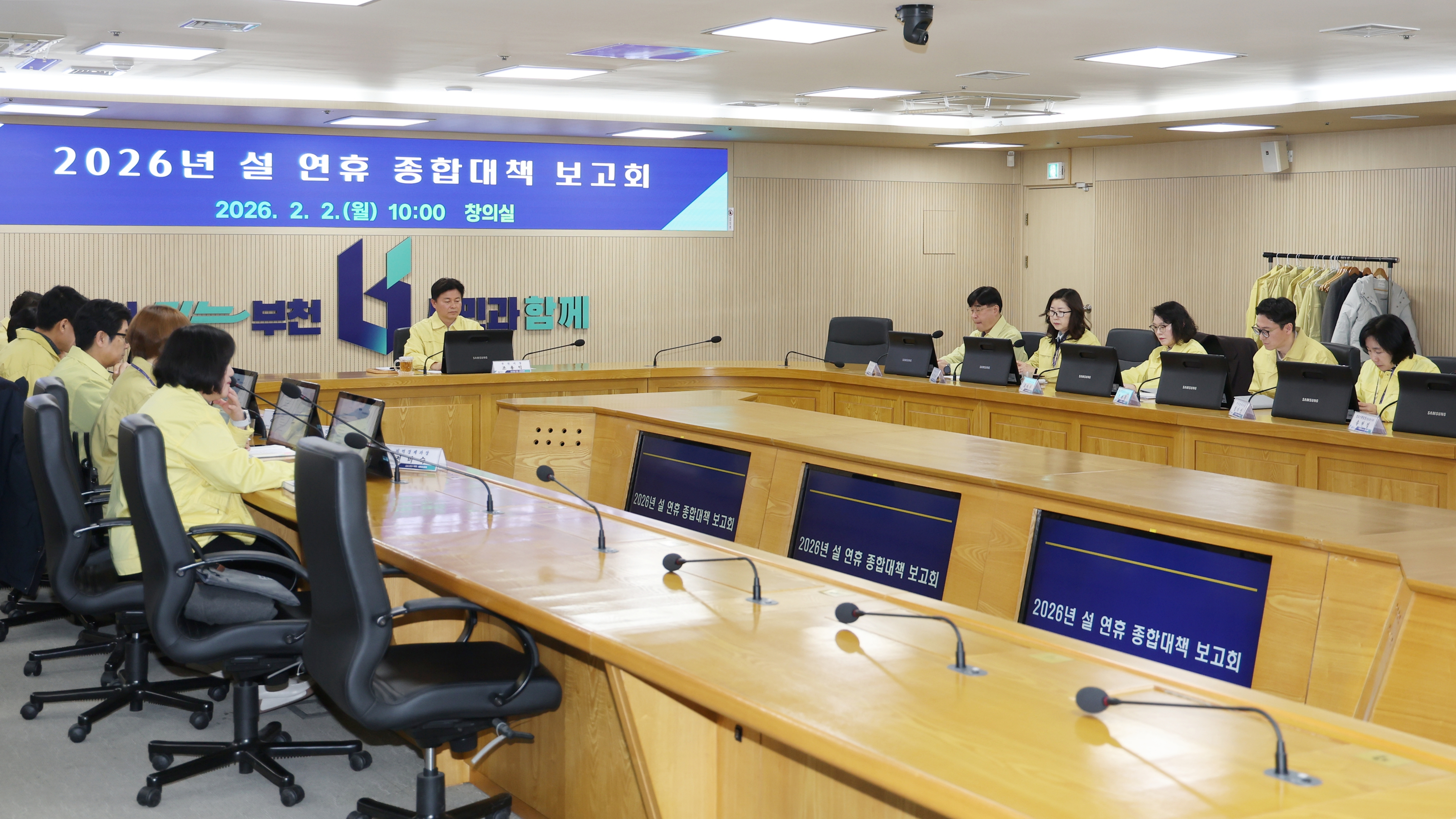 부천시, 설 연휴 민생안전 종합대책 가동…‘시민 불편 최소화’