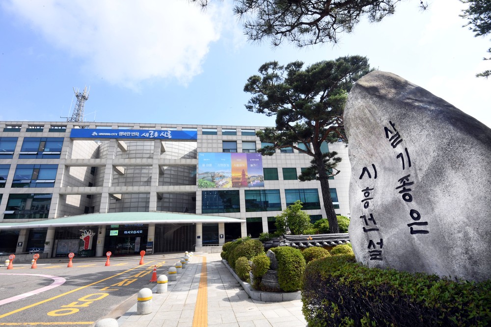 시흥시, 민생·안전 꽉 잡은 설 연휴 종합대책 구축