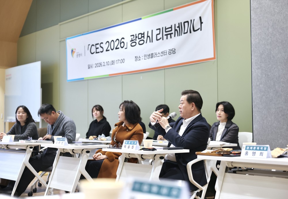 광명시, CES 2026 참가기업 성과 공유… 글로벌 진출 발판 마련