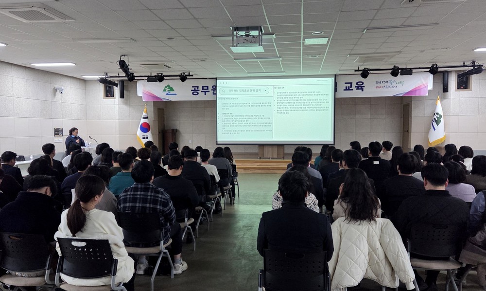 태백시, 제9회 전국동시지방선거 대비 직원 대상 ‘공직선거법 교육’ 실시