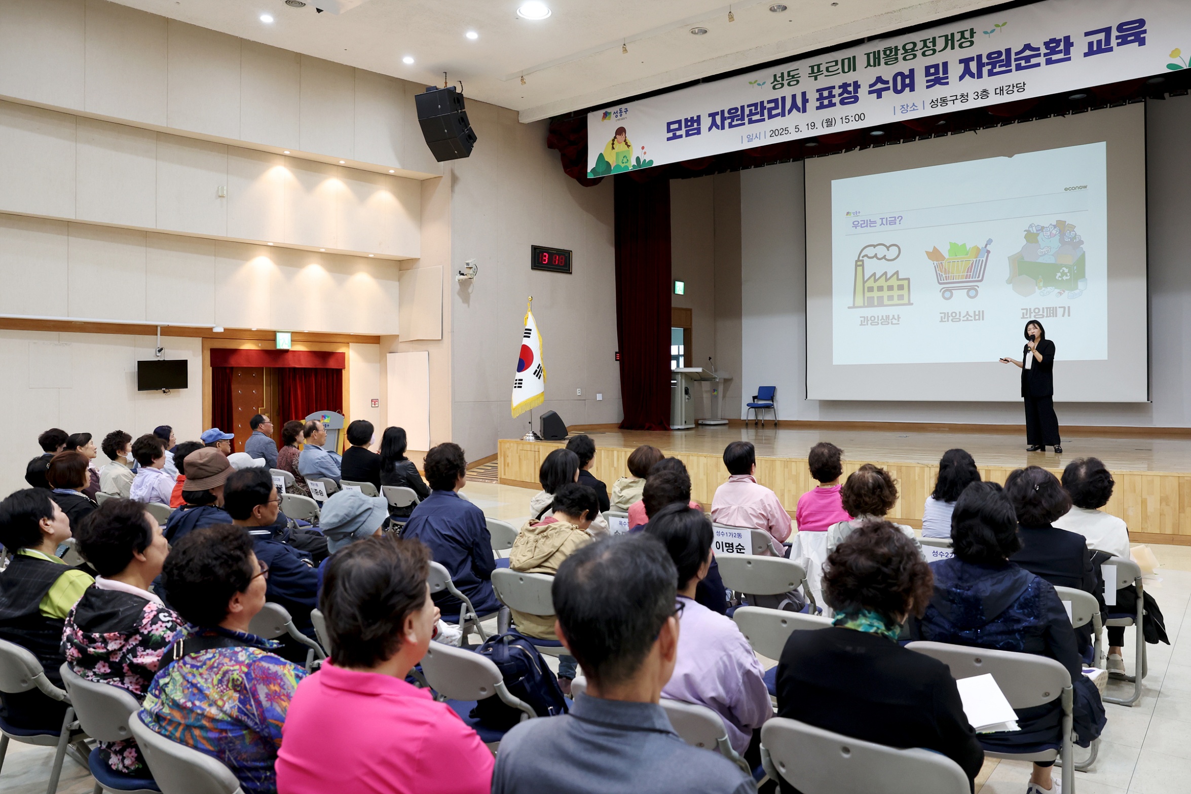 성동구, 5년 연속 생활폐기물 감량 성공 2020년보다 9,277톤 줄였다