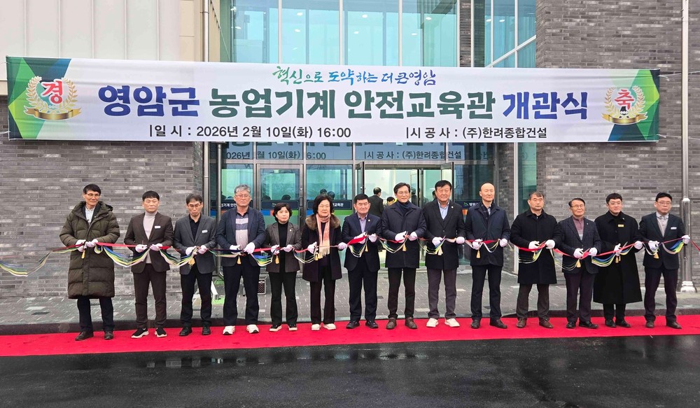 영암군, 농업기술센터에 농업기계 안전교육관 개관