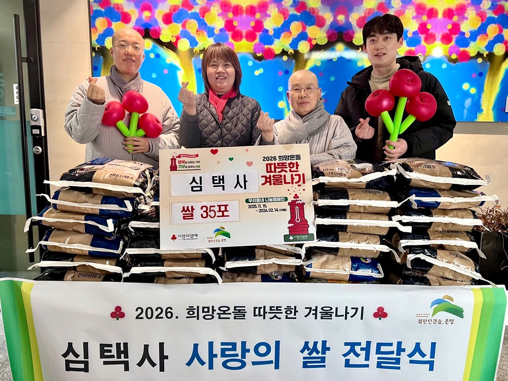 응암1동, 심택사와 ‘사랑의 쌀 전달식’ 개최