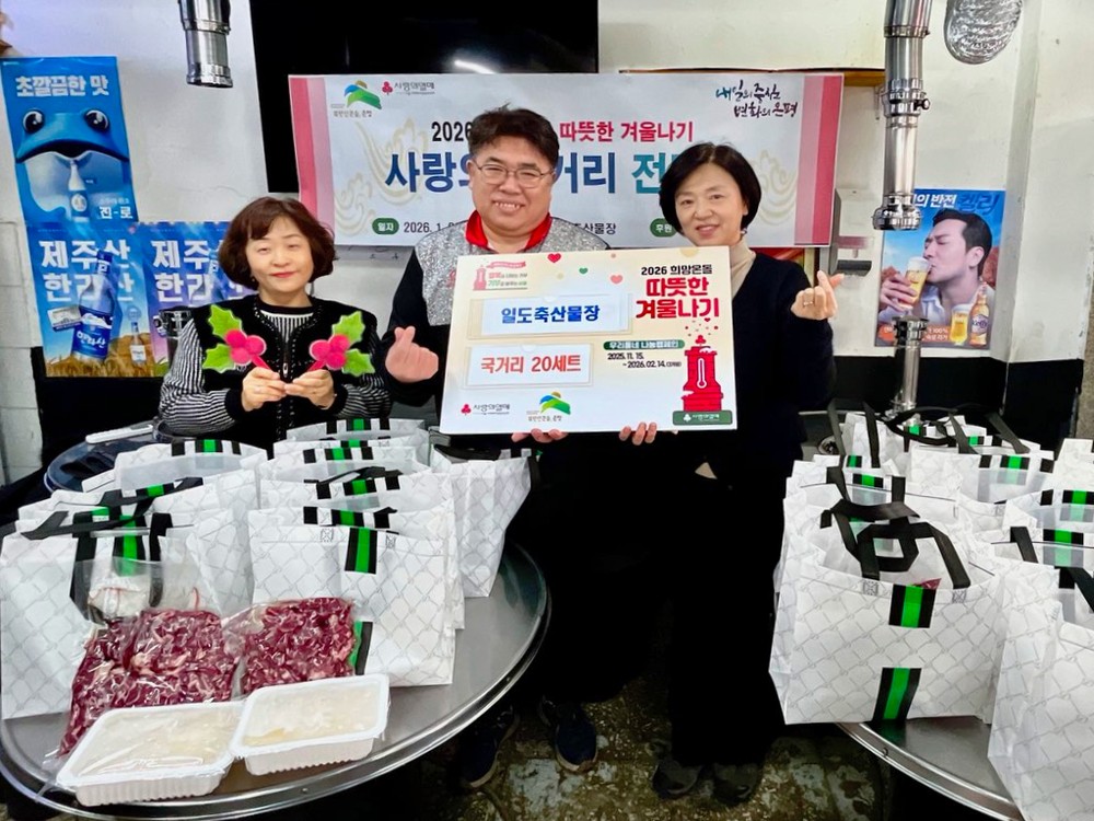 역촌동, 일도축산물장과 ‘사랑의 국거리’ 전달식 개최
