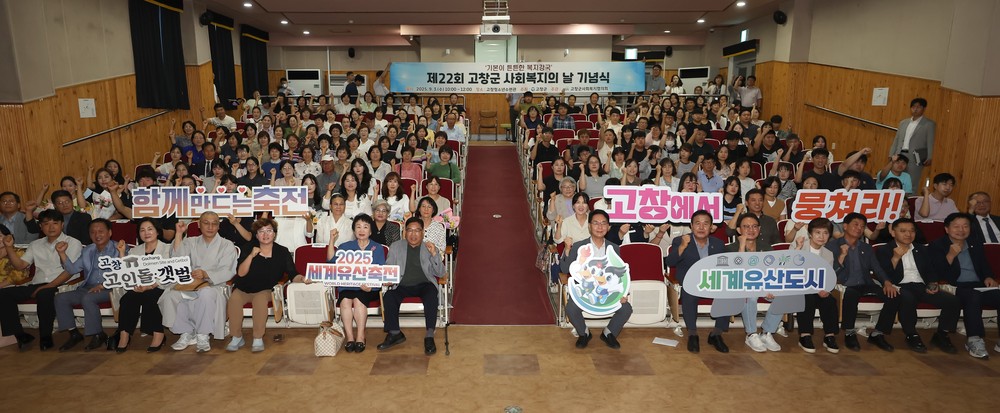 고창군, 사회복지종사자 1557명에게 ‘활력수당’ 지급..“복지현장에 활력UP”