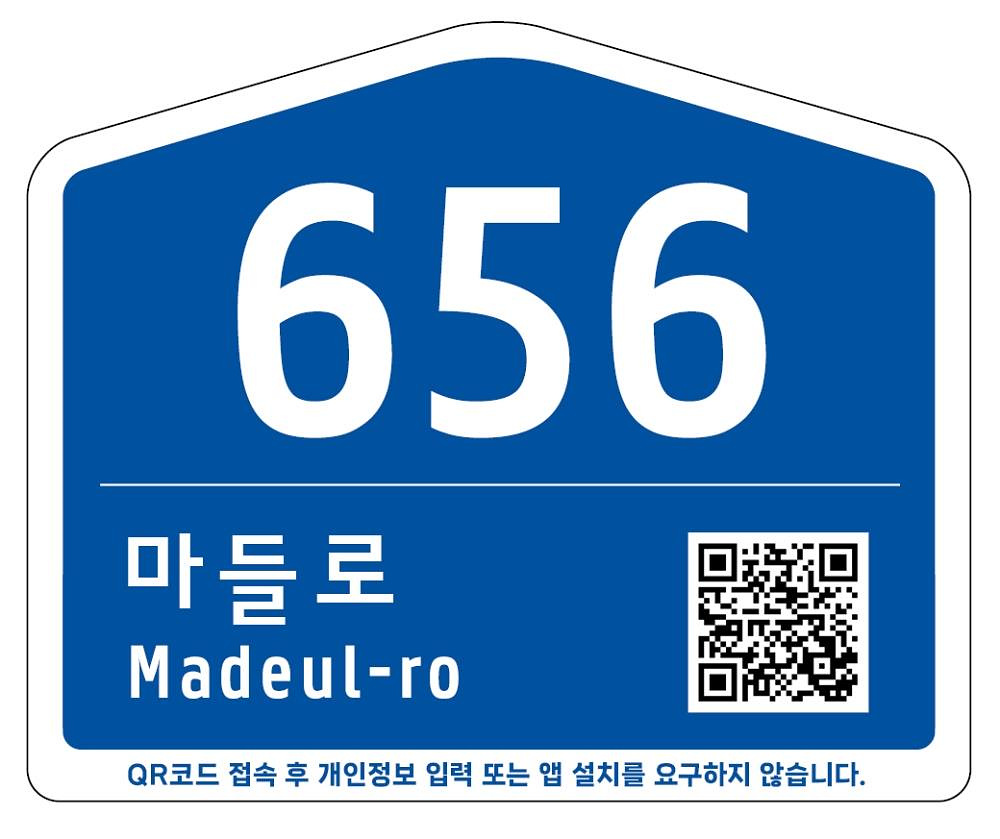 도봉구, 노후 건물번호판 교체…도시미관‧편의↑