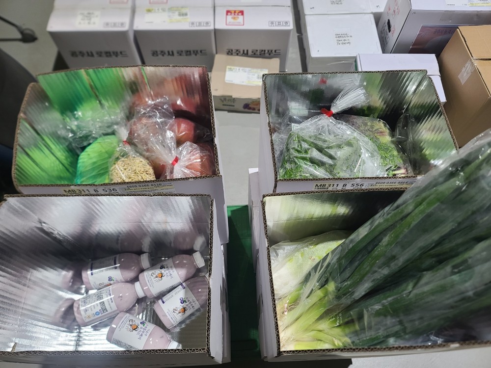 공주시, ‘2026년 농산물 꾸러미 지원사업’ 시행