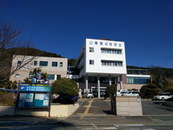 통영시, 설 연휴 감염병 대응체계 강화