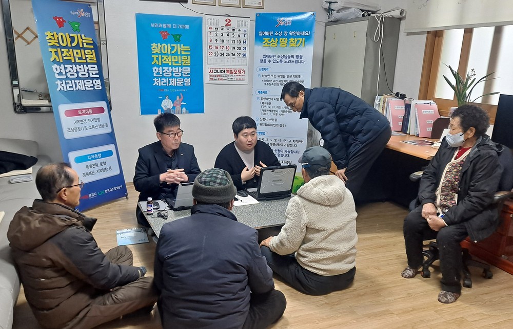 문경시, ‘찾아가는 지적 민원 현장방문 처리제’ 운영