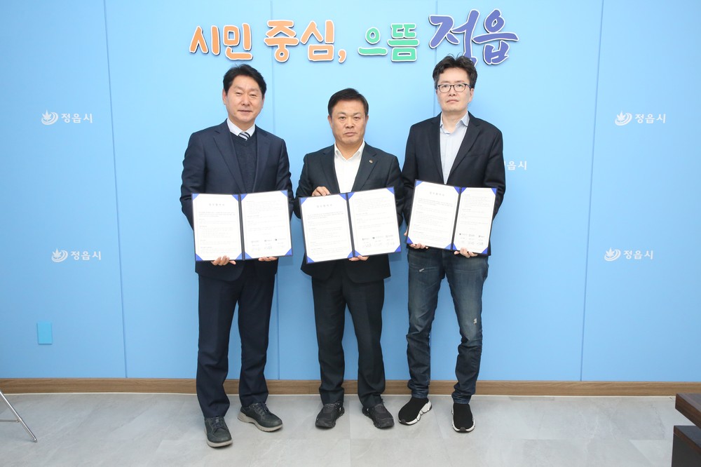 정읍시, 바이오·헬스케어산업 육성 위해 ‘국내 최고 전문기관’과 맞손