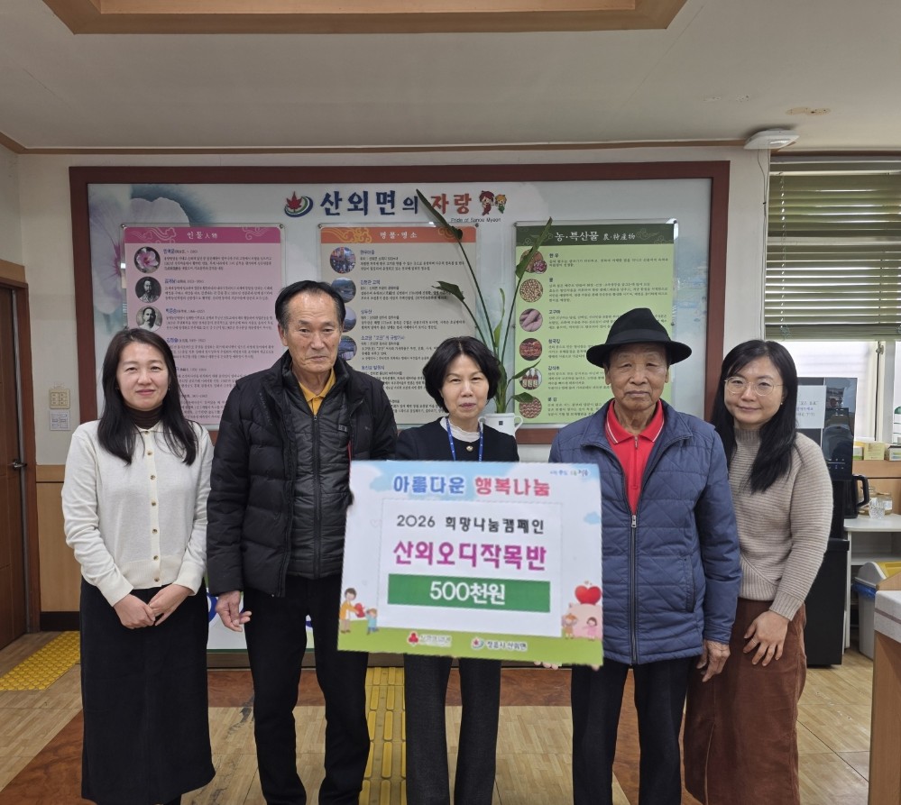 정읍시 산내면, 설 맞아 ‘손님맞이 일제 청소’로 쾌적한 환경 조성