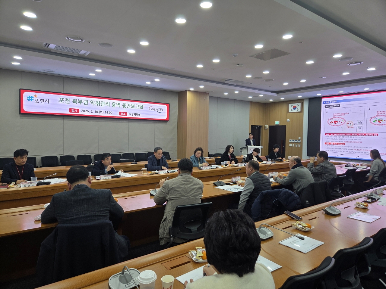 포천시, 북부권 악취관리 연구용역 중간보고회 개최