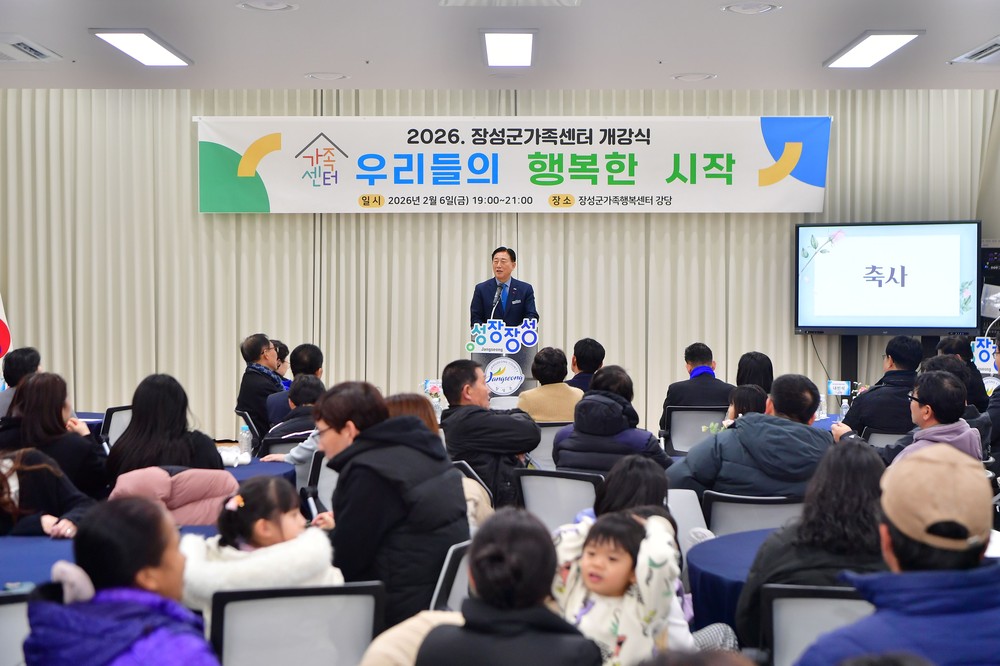 장성군 가족센터, 개강식 갖고 새 출발 자축… 맞춤형 가족 서비스 제공 계획