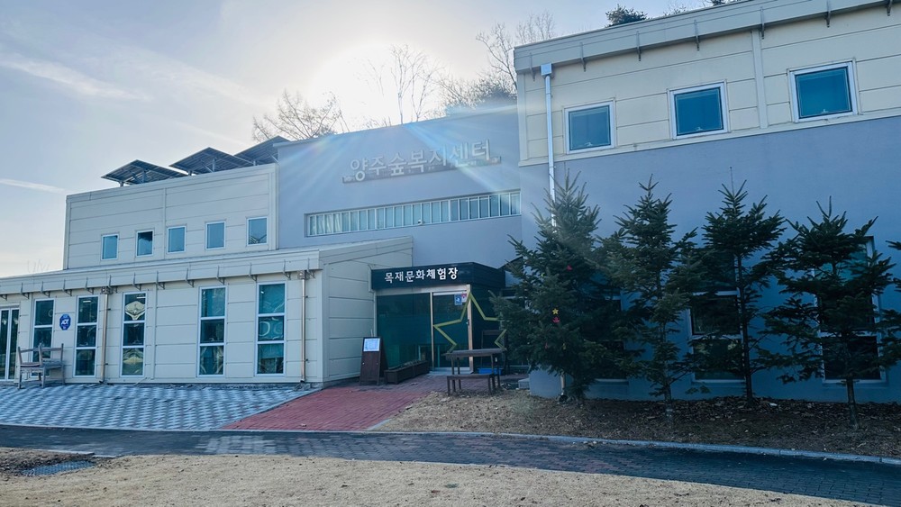 양주시, 목재문화체험장 연중 운영… 다양한 목공 체험 프로그램 제공